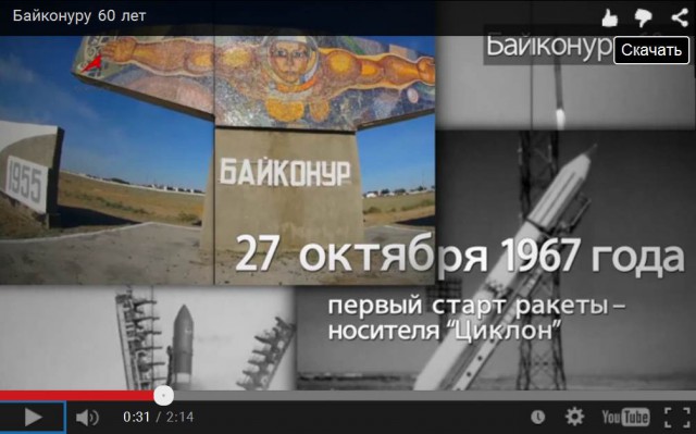 Байконуру - 60!
