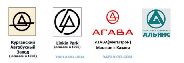 Немного похожих логотипов