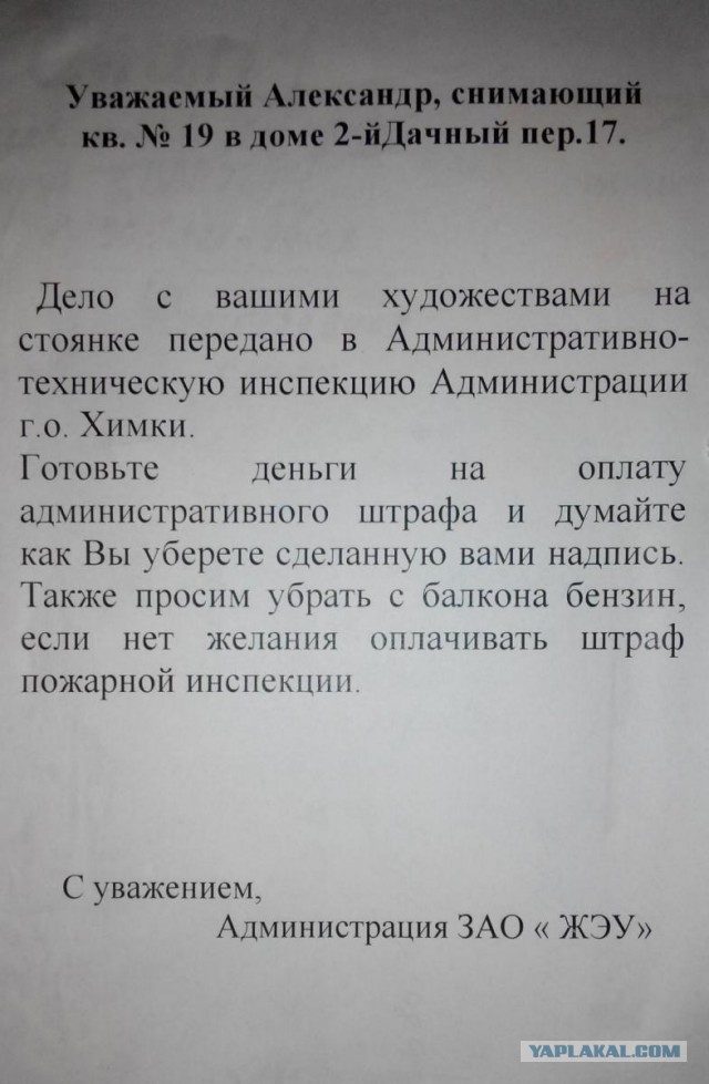 Он всё не уймётся