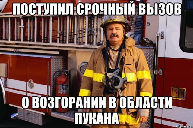 Экономитель газа.