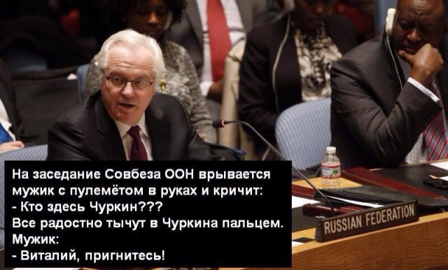 Чуркин грубо закрыл рот дипломату Украины