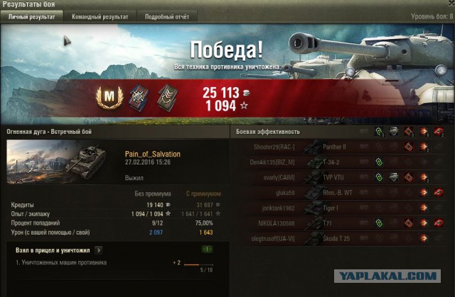 Wargaming 33