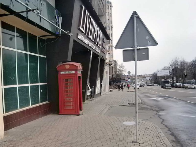 Рагули и телефонная будка