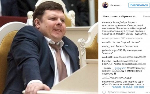 Депутат Марченко: "Я хочу, чтобы Шнурова наказали и запретили"