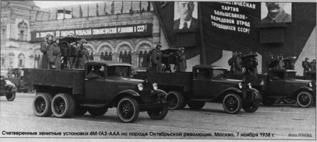 Советская счетверенная зенитно-пулеметная установка в кузове грузовика ГАЗ-АА.