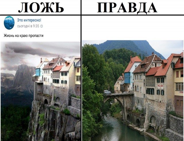 В интернете могут врать?