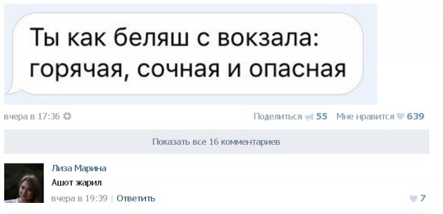 Смешные комментарии 06.07.2016