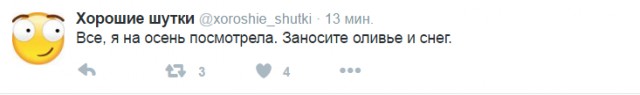 Смешные комментарии 11.09.2016