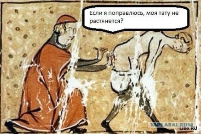 Веселое Средневековье