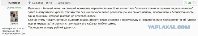 Дочерью депутата, устроившей матерную разборку в Екатеринбурге, заинтересовалась прокуратура
