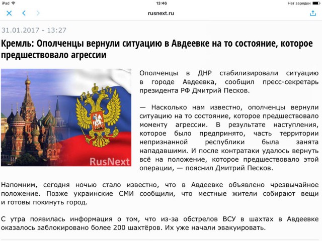 ДНР: 80 силовиков погибли за два дня, пытаясь прорвать позиции в Донбассе