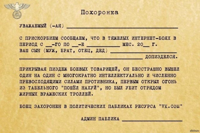 Шойгу: в России созданы Войска информационных операций