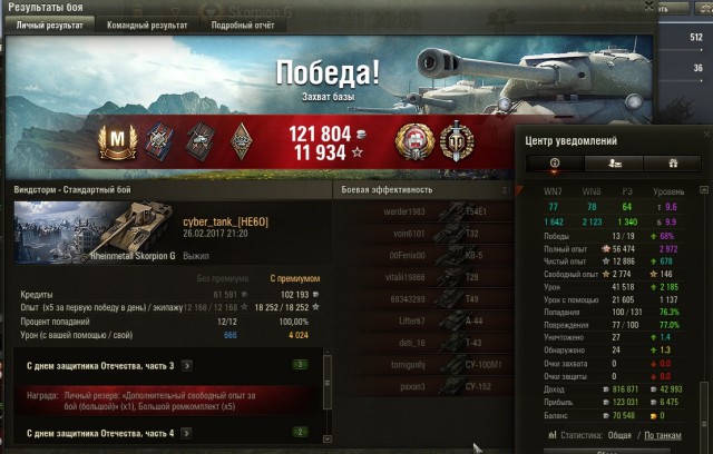 Wargaming 44