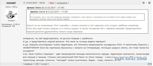 Израиль предъявил ультиматум России