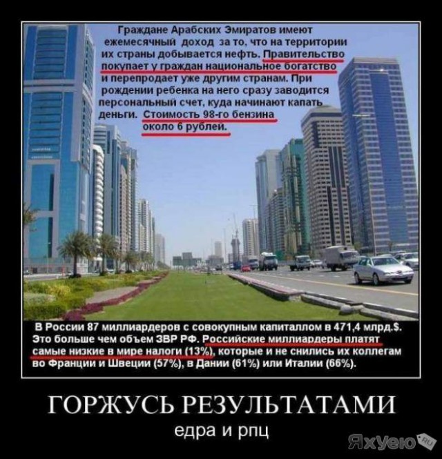 Здравствуйте, господин- барин, премьер Медведев!