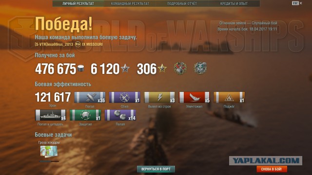 World of Warships - 2