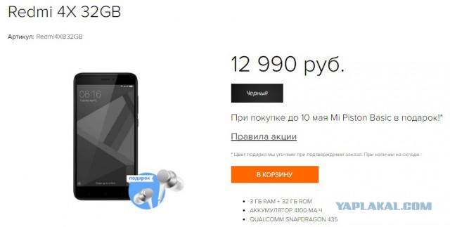 В России призывают бойкотировать смартфоны Xiaomi по завышенным ценам