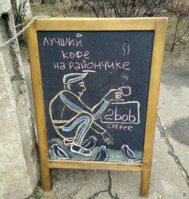 Слоган для кофейни