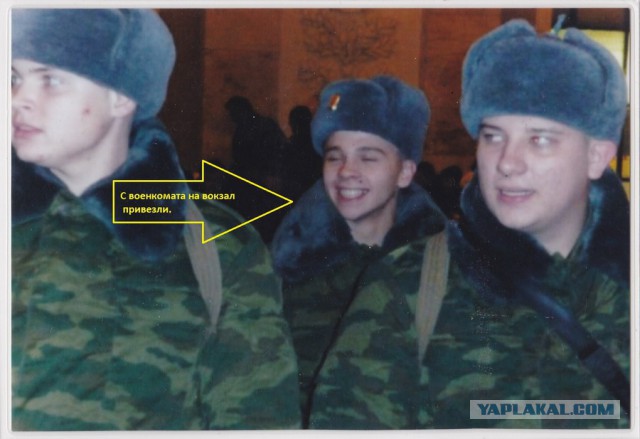 Армия
