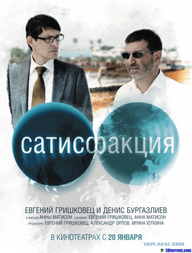 В защиту российского кино