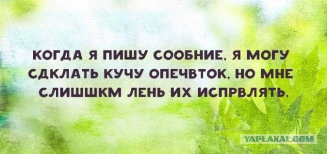 Пазитв на день грядущий
