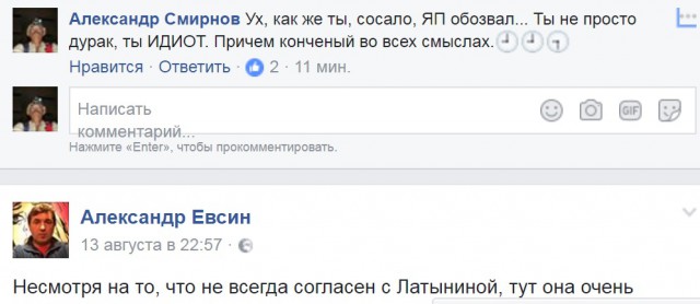 ЦОДД наехал на ЯП