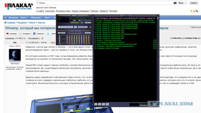 Winamp, который мы потеряли: что случилось с некогда самым популярным музыкальным плеером