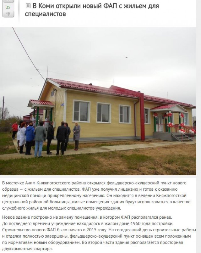 За одно лето!