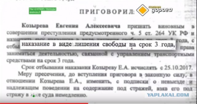 Выжил и виновен