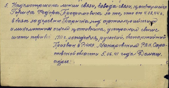 Забытые герои