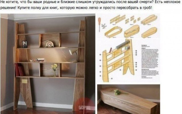 Нестандартный юмор