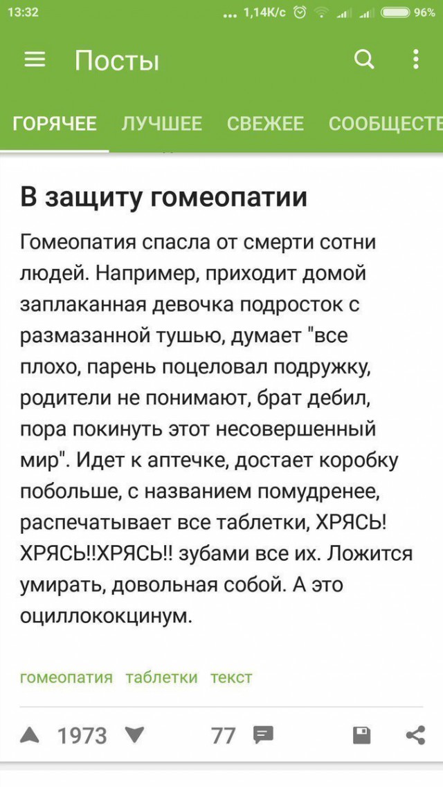 Врачебный юмор не черный, он затемненный...