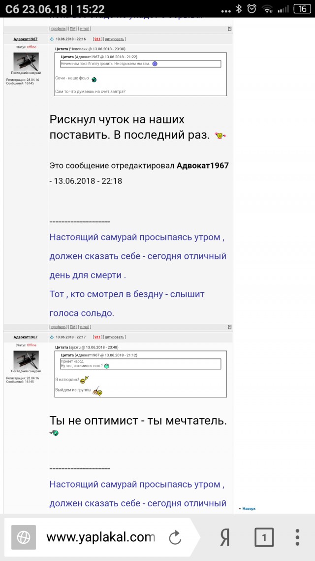 Чемпионат Мира по футболу. Россия 2018 (часть 3)