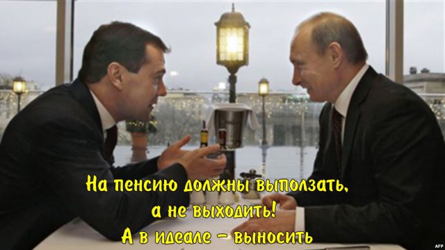 Димон, мы всё помним