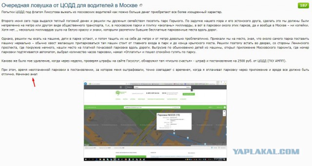 Очередная ловушка от ЦОДД для водителей в Москве