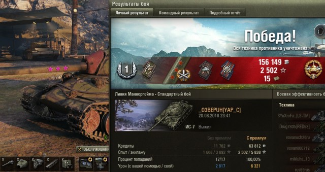 Wargaming 54