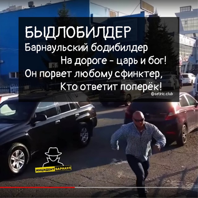 Обколются свои протеином, потом на людей кидаются