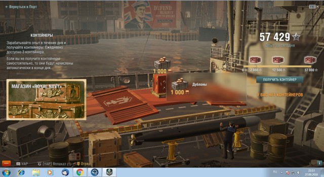 World of Warships - 6