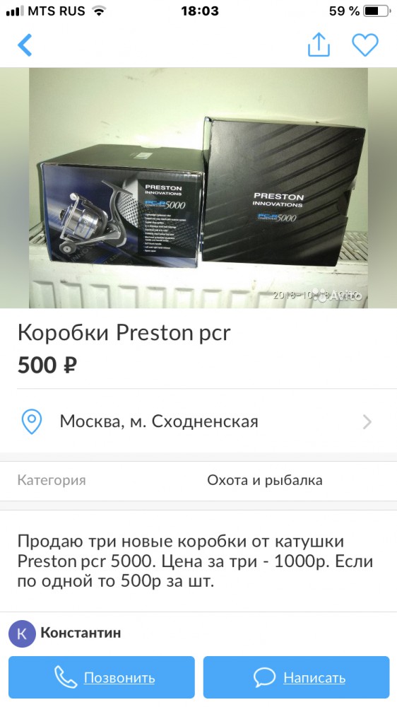 Интернет-объявления, к авторам которых возникает уйма вопросов