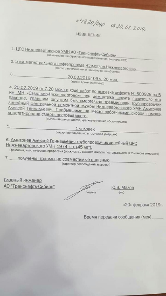 На месторождении в ХМАО рабочего убило куском металла