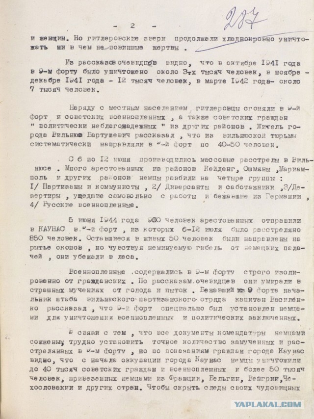 "Никому не выходить из домов. Кто выйдет — будет расстрелян". 75 лет со дня освобождения Каунаса