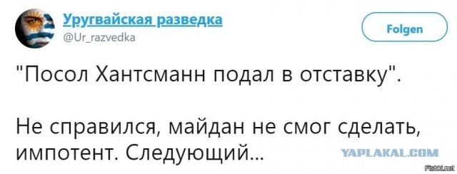 Россия приступает к эвтаназии США
