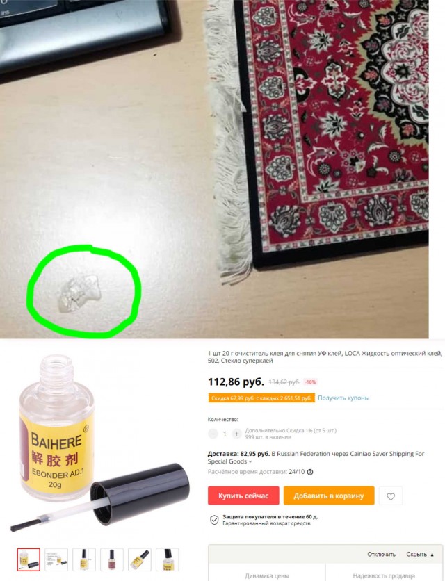 Завидуйте!