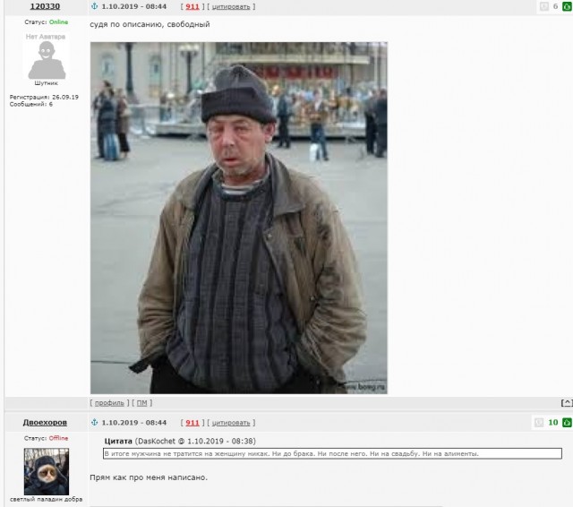 Свободный мужчина - угроза обществу?