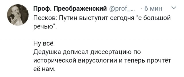"Шо - опять?!" (с) Песков рассказал, что Путин сегодня после 15:00 выступит с обращением на совещании с регионами по вирусу
