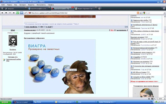 Проспал экзамен!