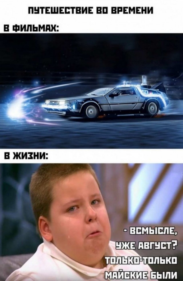 Юмор в картинках 25.08.20