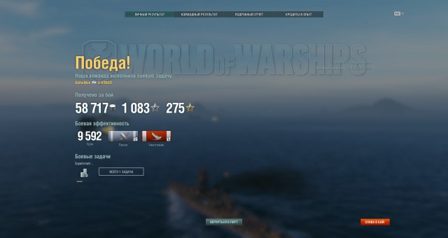 World of Warships - 9
