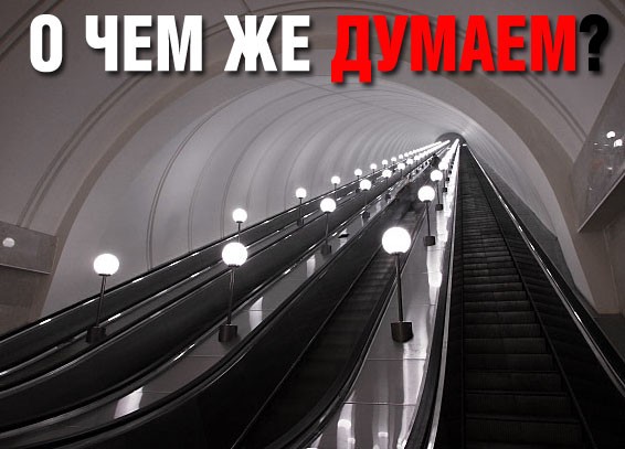 Поговорим о статистике в Метро