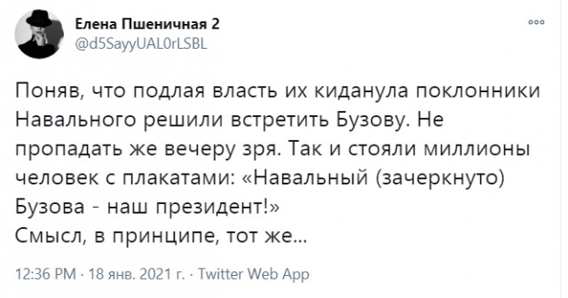 Стрим возвращения Навального из Берлина во Внуково